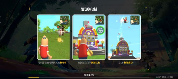 开把游戏不容易啊，希望达达快修复截图
