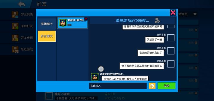 旋风小猴回应霑截图