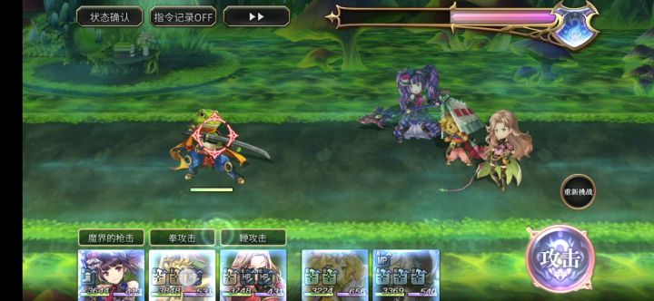 【重生挑战】+stage4阵容分享截图