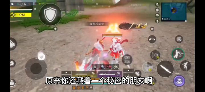 黄牛的套马索飞向“心爱之人”截图
