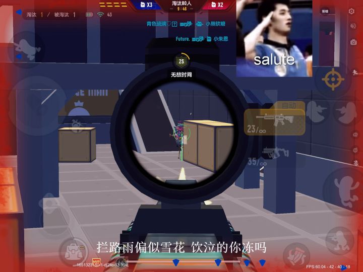 “科 记得那杯东京红吗”截图