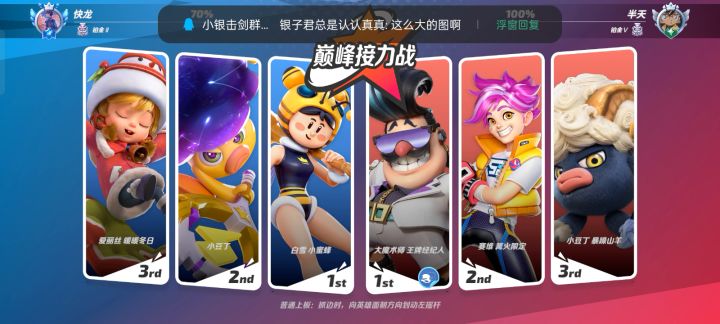 〖国服顶分接力赛〗半天VS快龙 极限翻盘截图