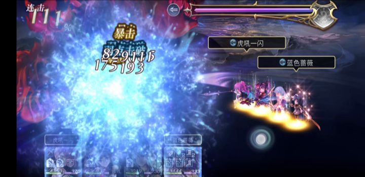 【重生挑战】+EX Stage3突队阵容分享截图