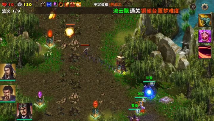 平定会稽难3首通截图