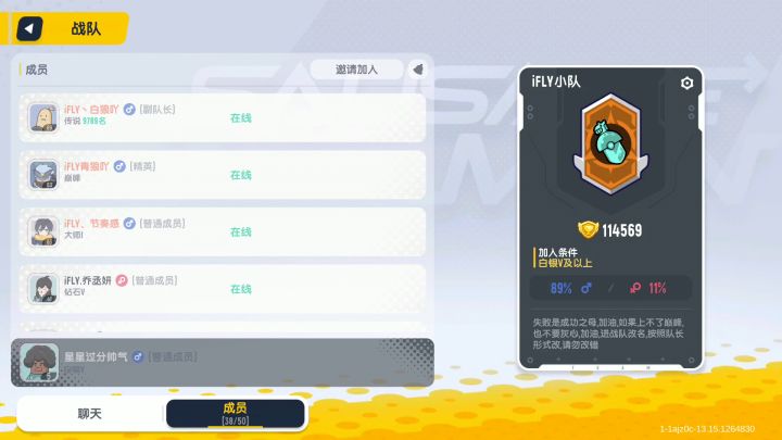 香肠派对如何退出战队呀。截图