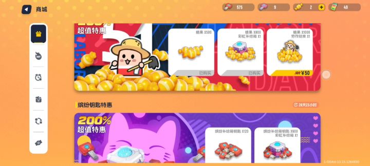 钥匙bug！官方赔我截图