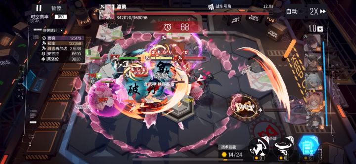黑洞150 安吉拉、野良、药宝、初尘、玛吉截图
