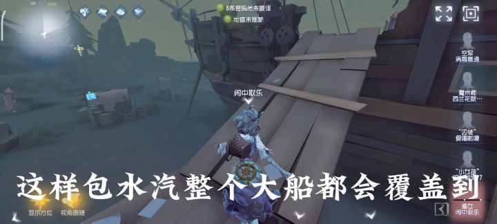 湖景村大船水汽实战截图