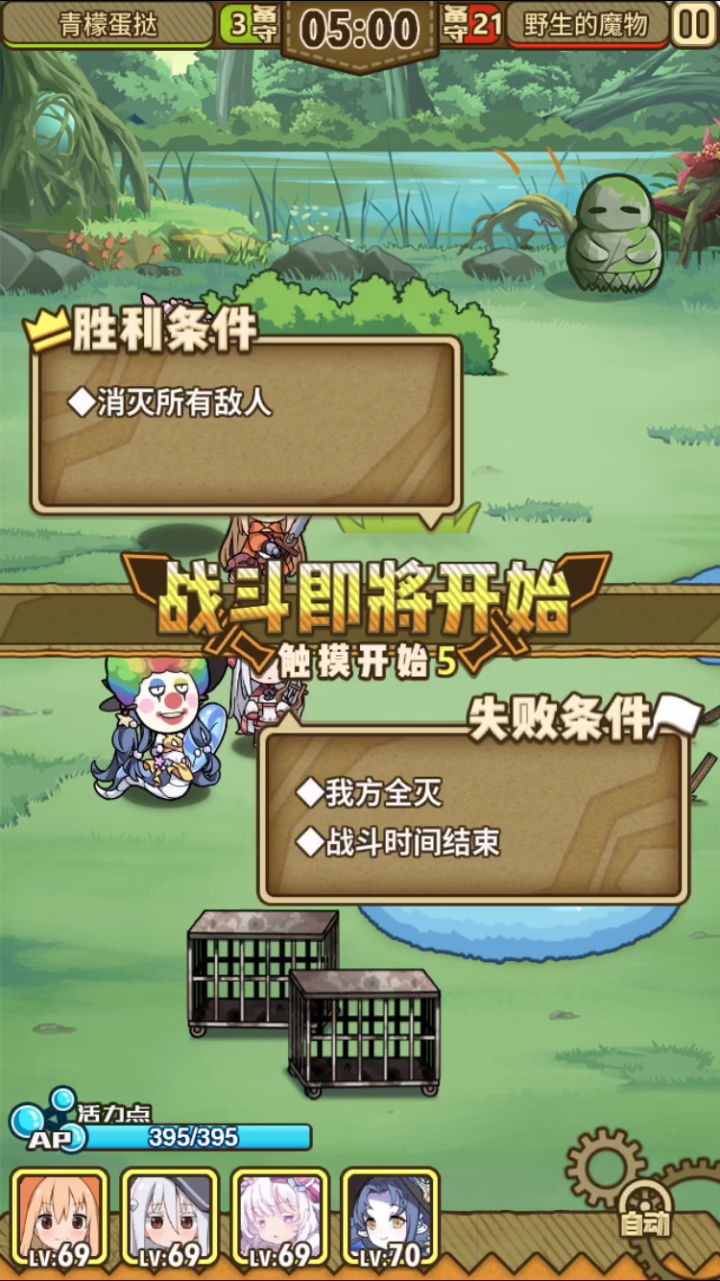 四周年版本阵容展示截图