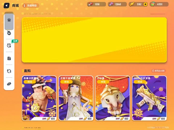 一起来玩香肠派对截图