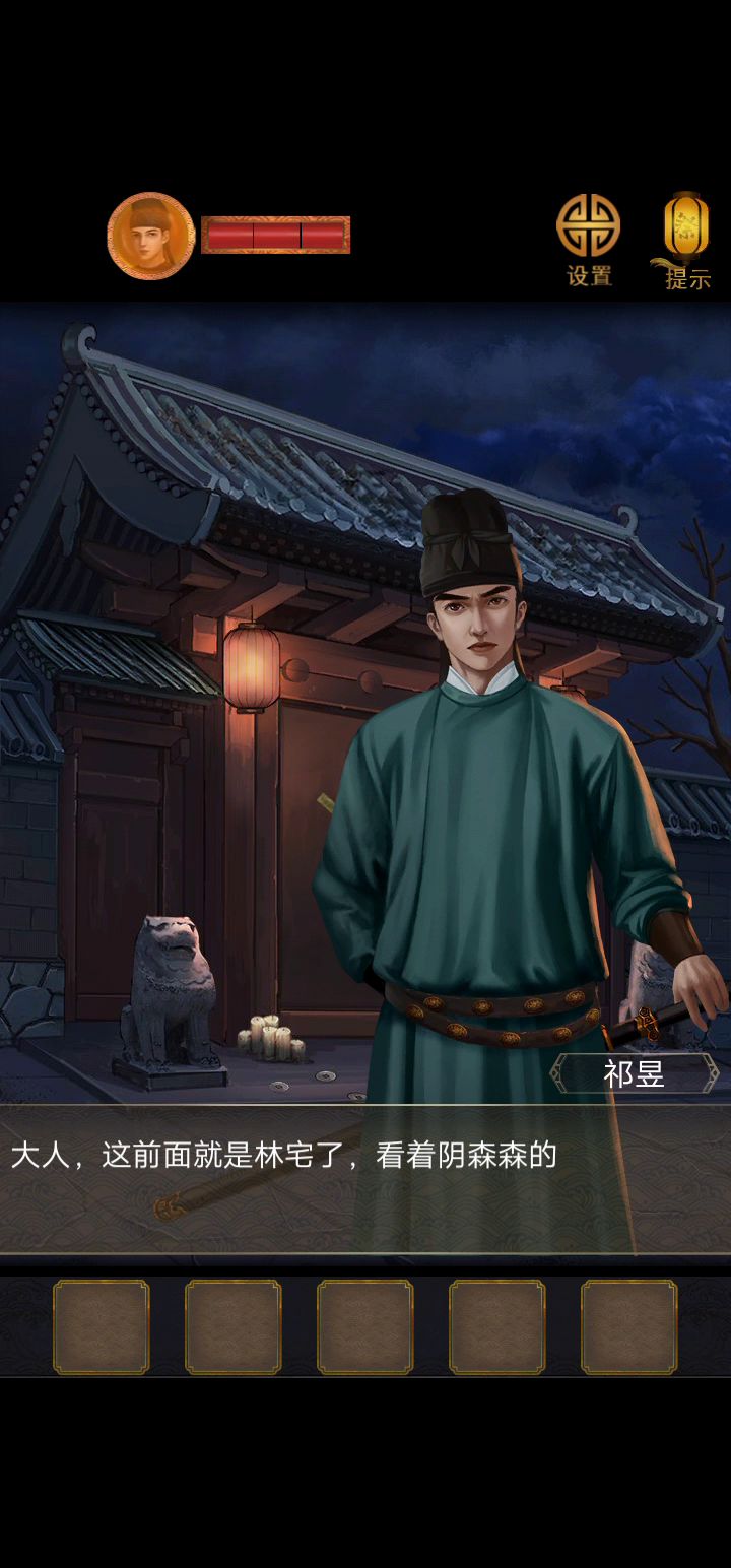 第四关 影中人截图