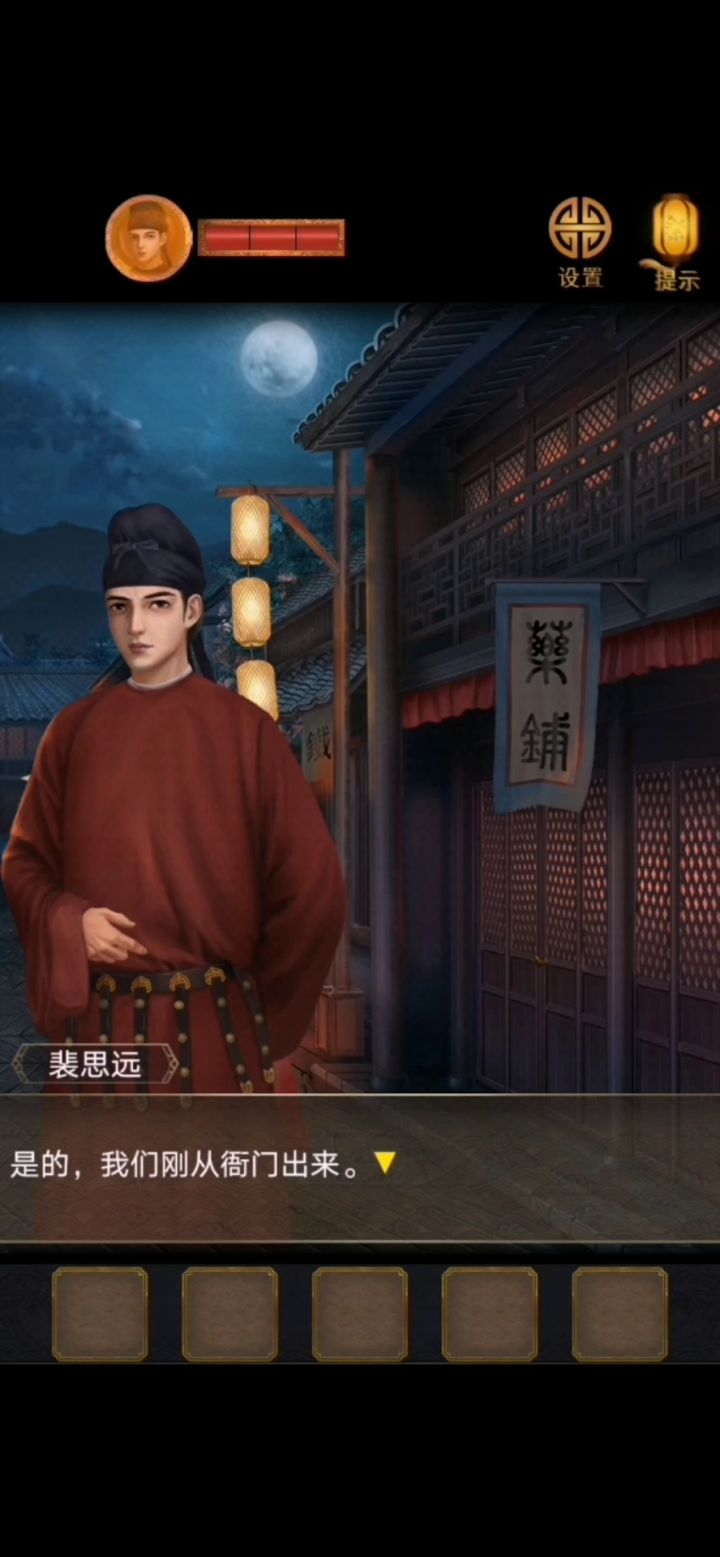 长生祭第三章(有剧情)截图