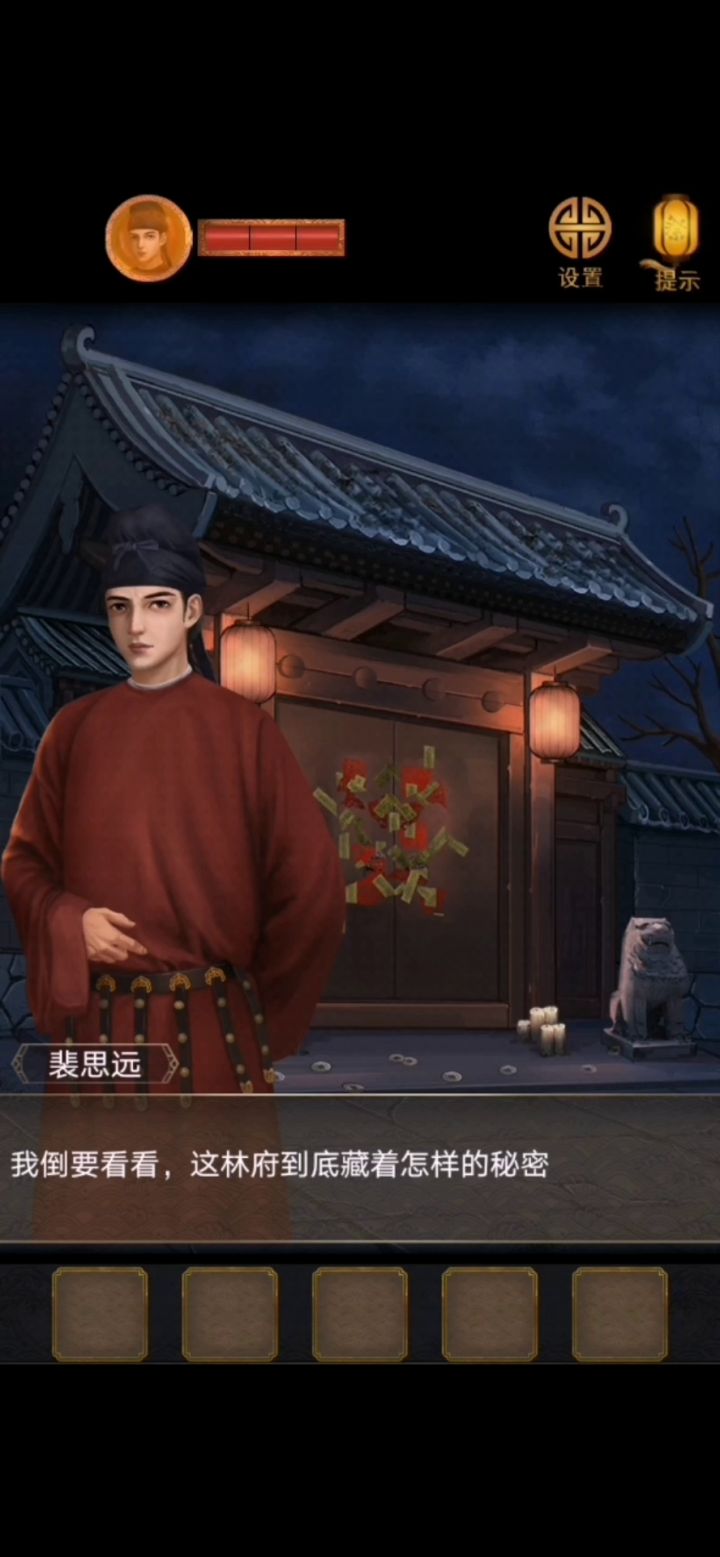 长生祭第四章（内有剧情）截图