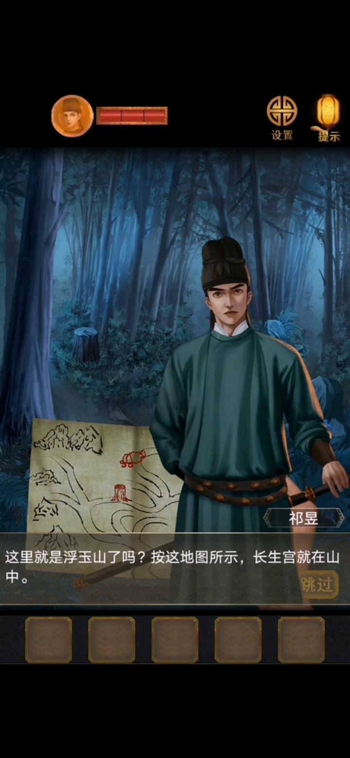 长生祭第五章（内有剧情）截图
