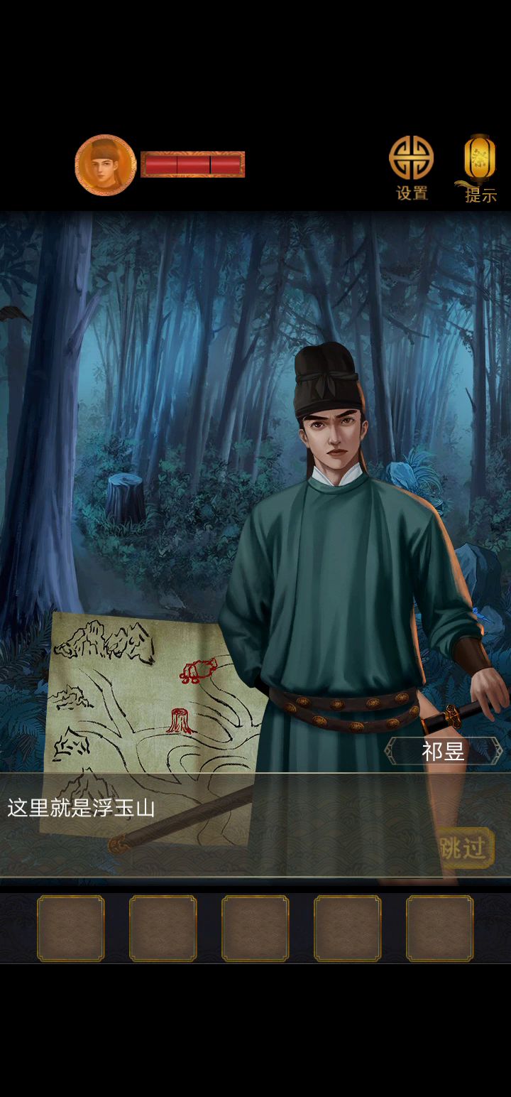 第五关 长生徒截图