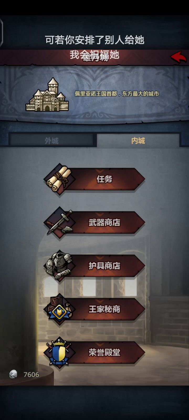 这也算是白嫖的八盾吧,出暴击就拿下截图