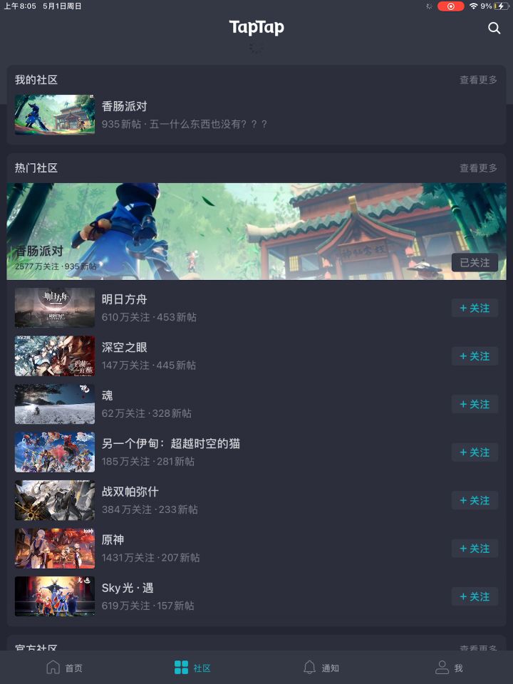 大家不要忘了领截图