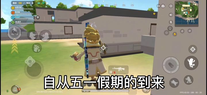 祝大家五一快！截图