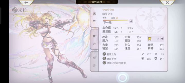［重生挑战］时之黑暗困难stage3和7全成就阵容分享 2截图