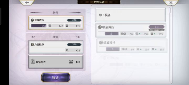 ［重生挑战］时之黑暗困难stage3和7全成就阵容分享 4截图