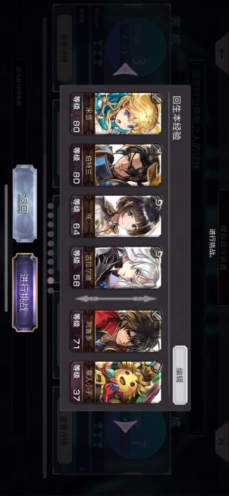 重生挑战+stage4截图