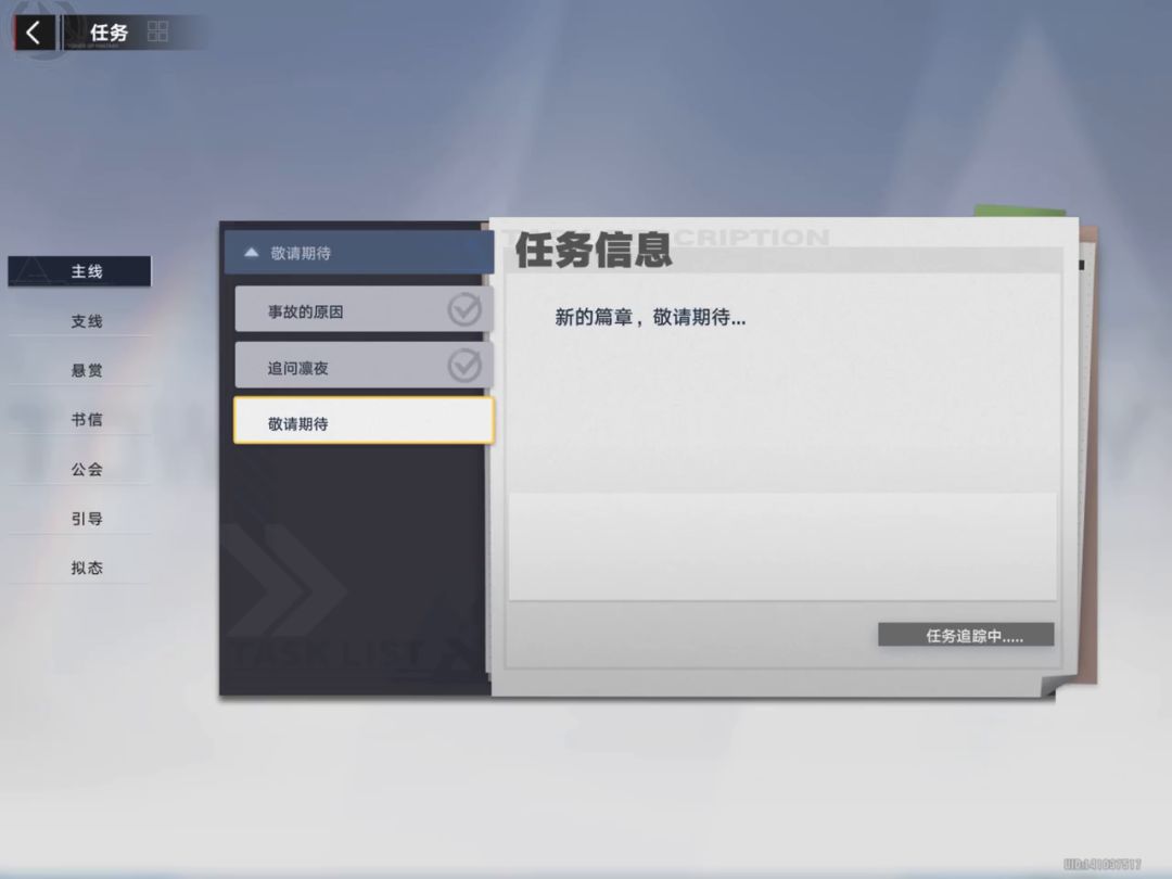 #我在维拉大冒险#幻塔2·0（镜都）探索任务<1>详细内容截图