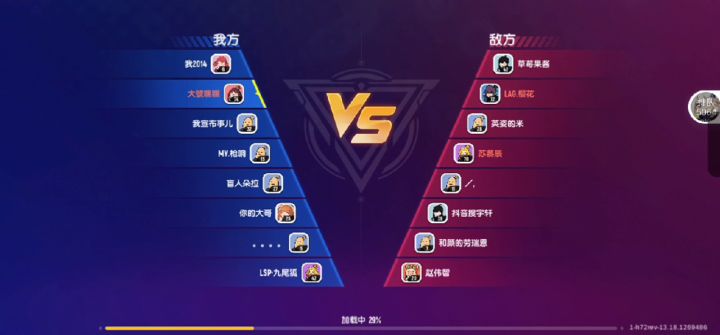 发生什么事了?截图