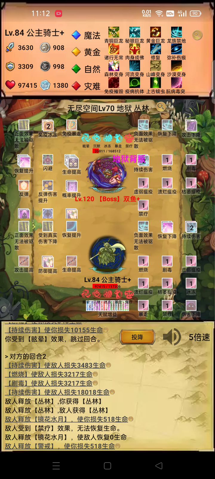 震惊！印度巨蜥下海……截图