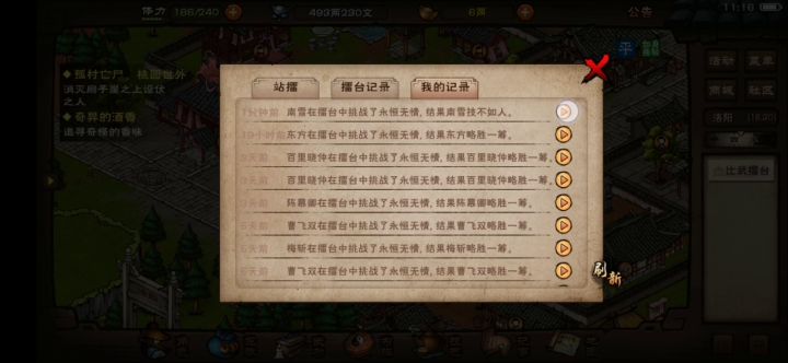 不愧是刮痧剑，成功刮失败了。截图