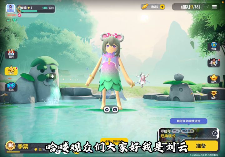 香肠派对:五一的皮肤你们觉得怎么样截图
