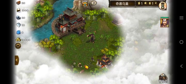 每日任务奇袭乌巢截图