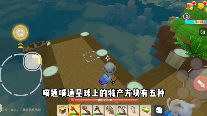 【手工星球冒险日记】噗通噗通星球冒险日记上集，全方位解析全图鉴收集，解锁你的海滨小屋#手工星球 #冒险日记 #dream截图