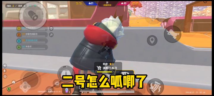 【香 肠 派 对】这个三号……截图