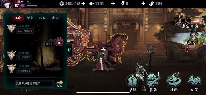 一点击发送就会卡死截图