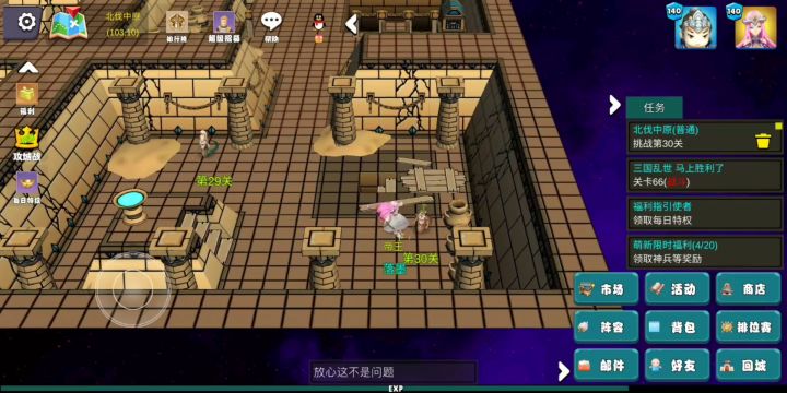 北伐通关视频鉴赏(攻略组出品)截图