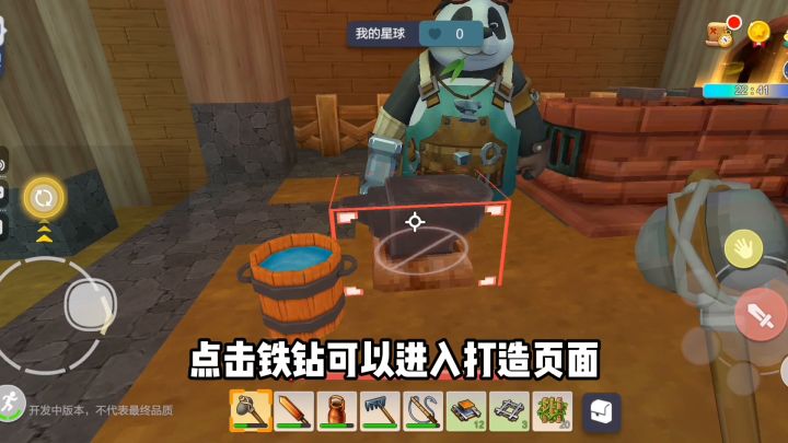 星球经营大师】打造出完美的装备原来这么简单呢！截图