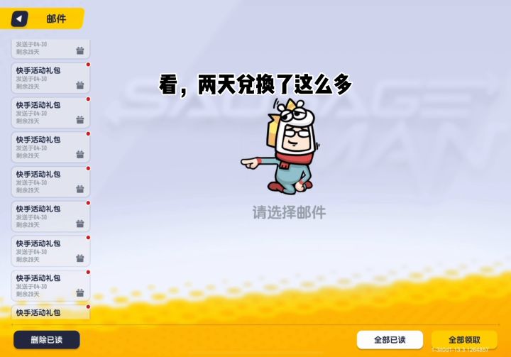 白嫖的真香啊#香肠派对截图