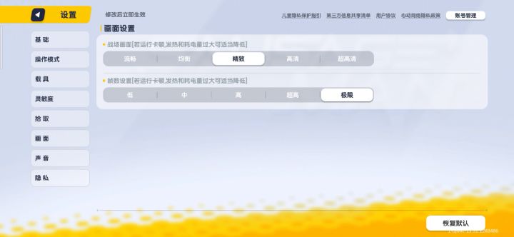 达达！！！快点修复一下画质问题！！！！截图