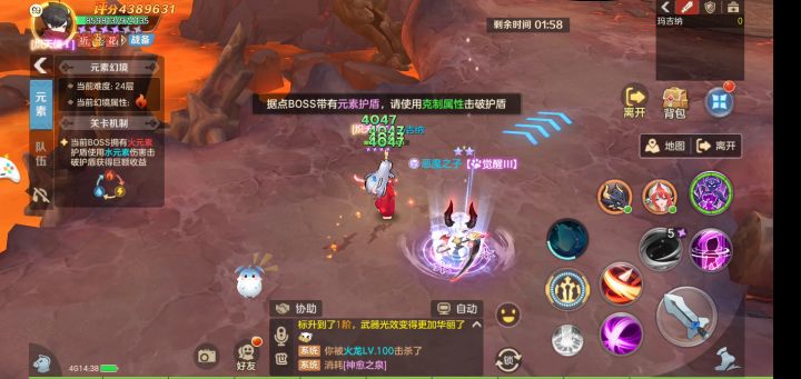 【元素幻境】之火系中阶据点解析截图