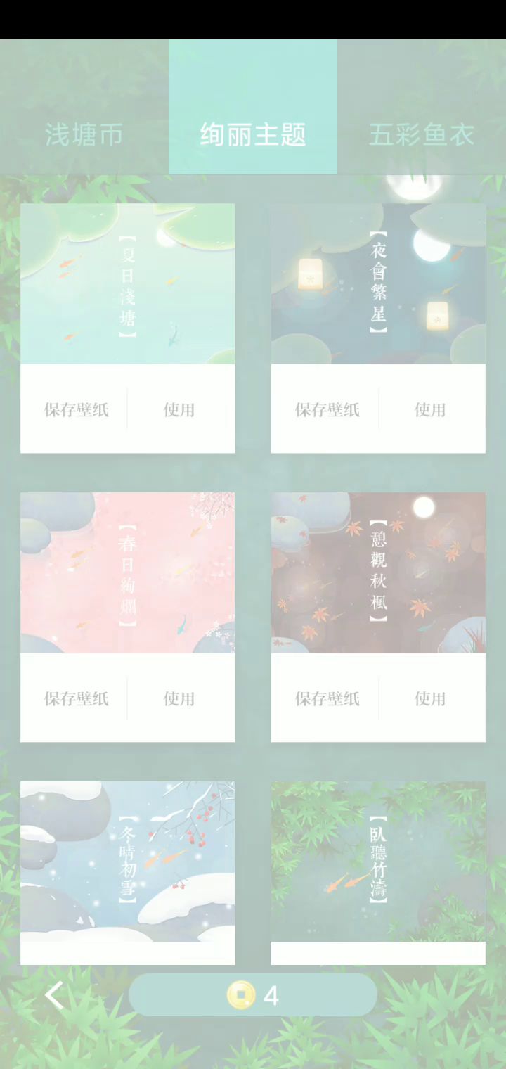 哈哈，终于把全部背景都攒齐了！截图