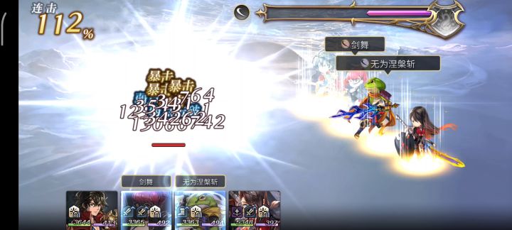 【重生挑战】+Stage4阵容分享截图