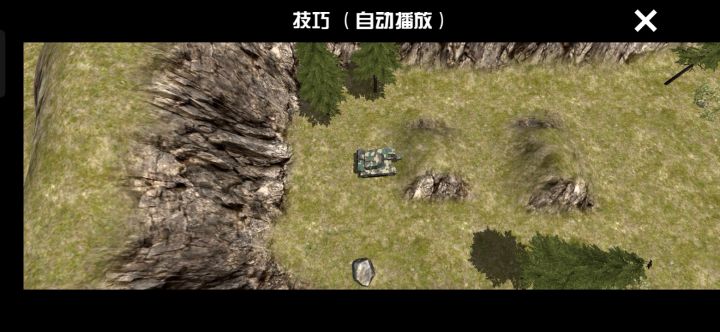 一代所有坦克新手教程截图
