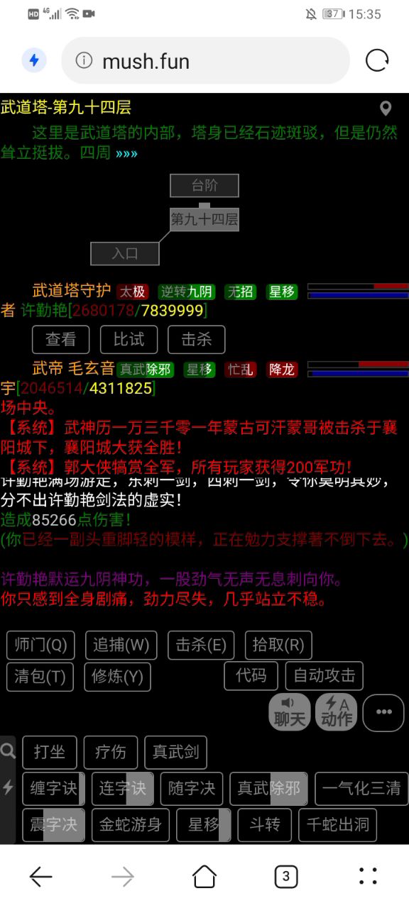 教你们武当如何上100层，不影响进度截图