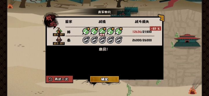 开局2年内3级弓兵!截图