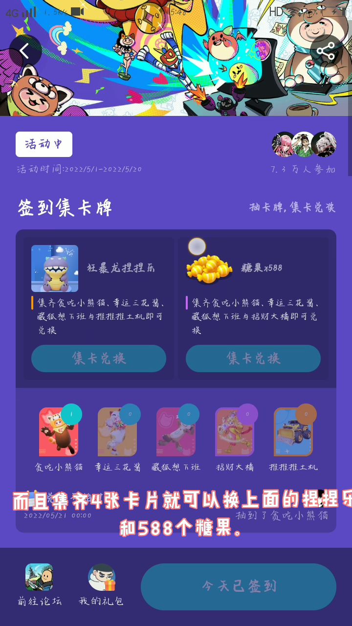 官方51福利他又来了！截图