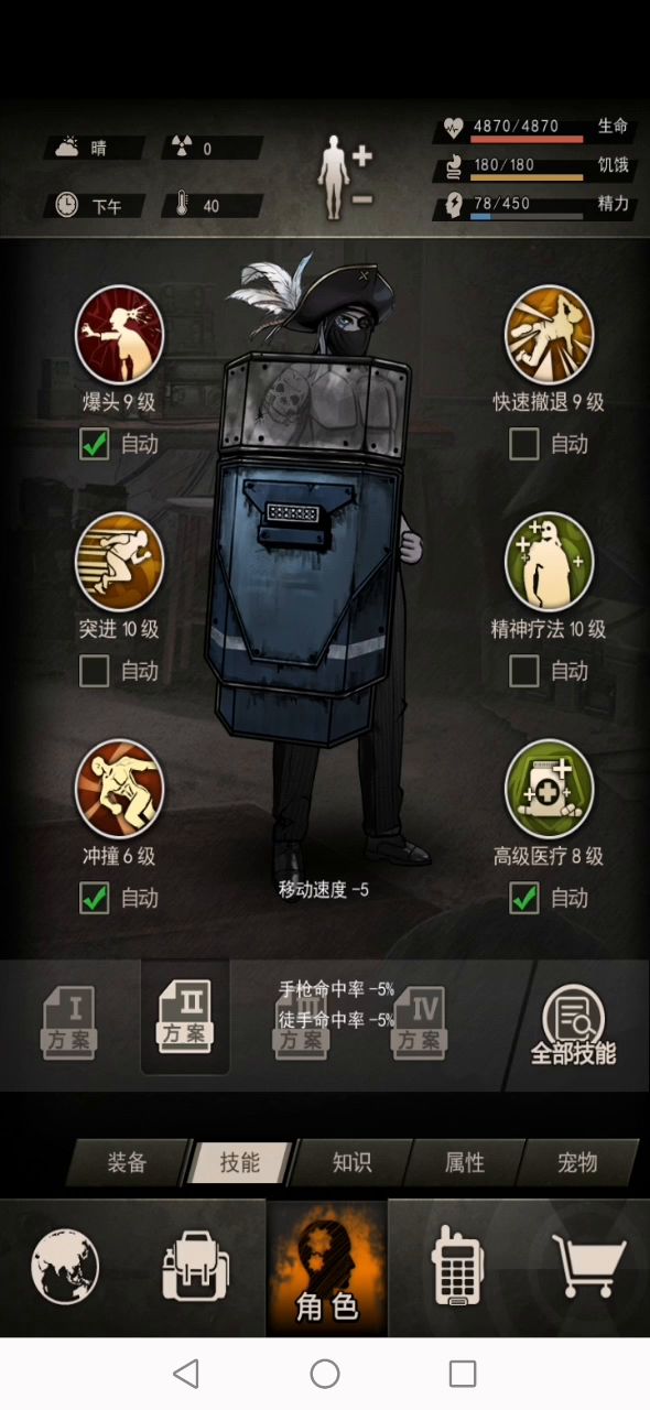 打个单人污染截图