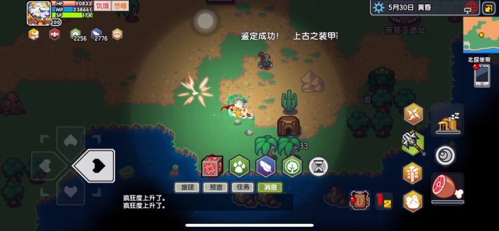 物魔双修,date3:闲逛2099截图