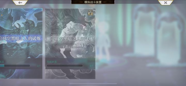 【重生挑战】+Stage3打队10回合内通关截图