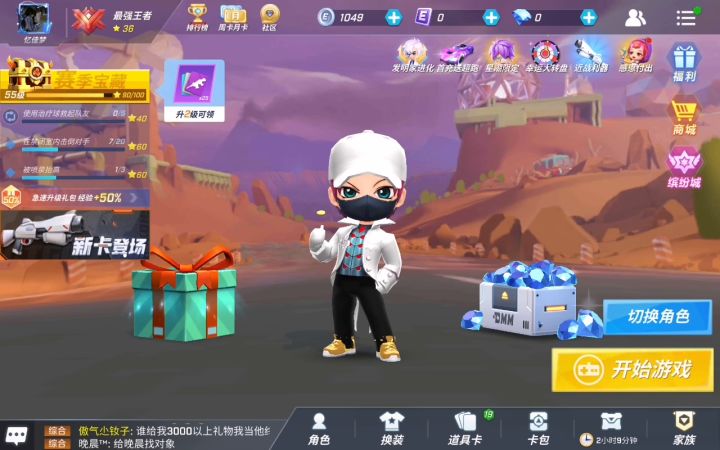 开心！截图