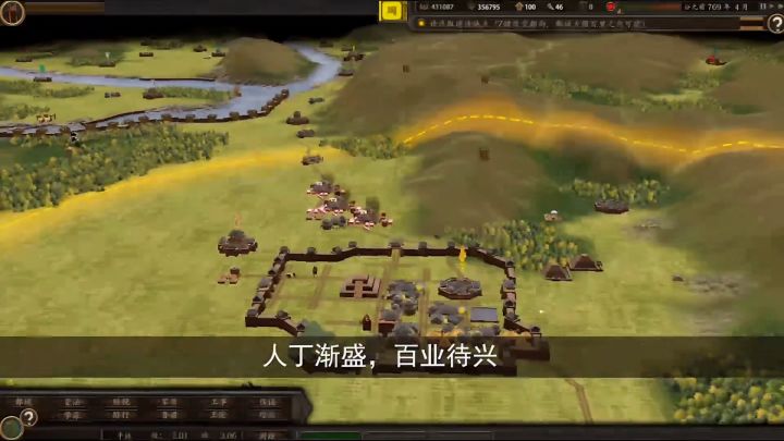 《春秋》最新进度“城建功能”展示(二)截图